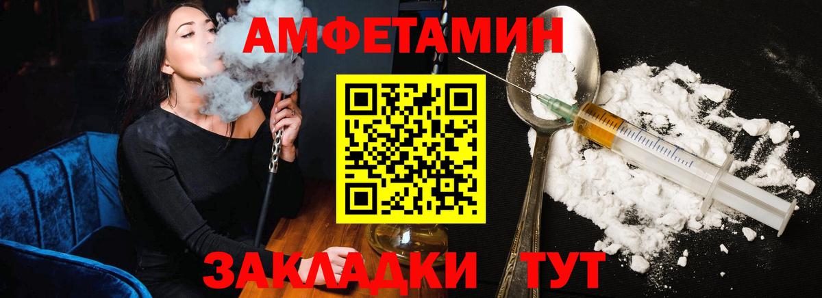 Amphetamine  Вход с VPN  Камышлов  Амфетамин 98% 