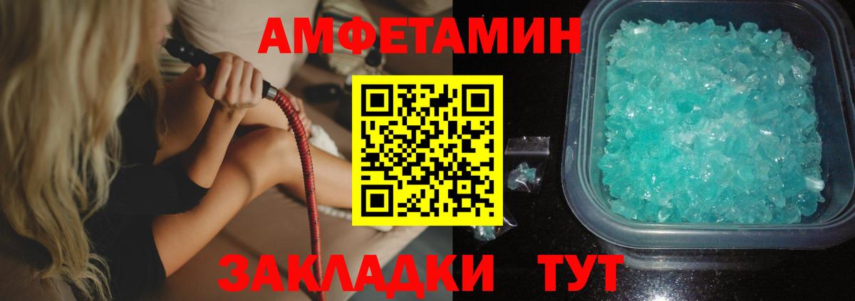 АМФ 97% Камышлов