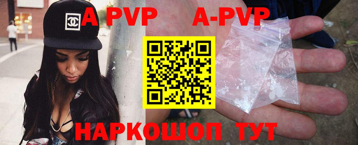 APVP VHQ  сколько стоит  Камышлов  APVP VHQ  Вход с VPN  A PVP Соль 