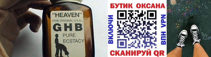 Бутират 99%  купить наркоту  kraken ссылки  площадка клад  Камышлов 