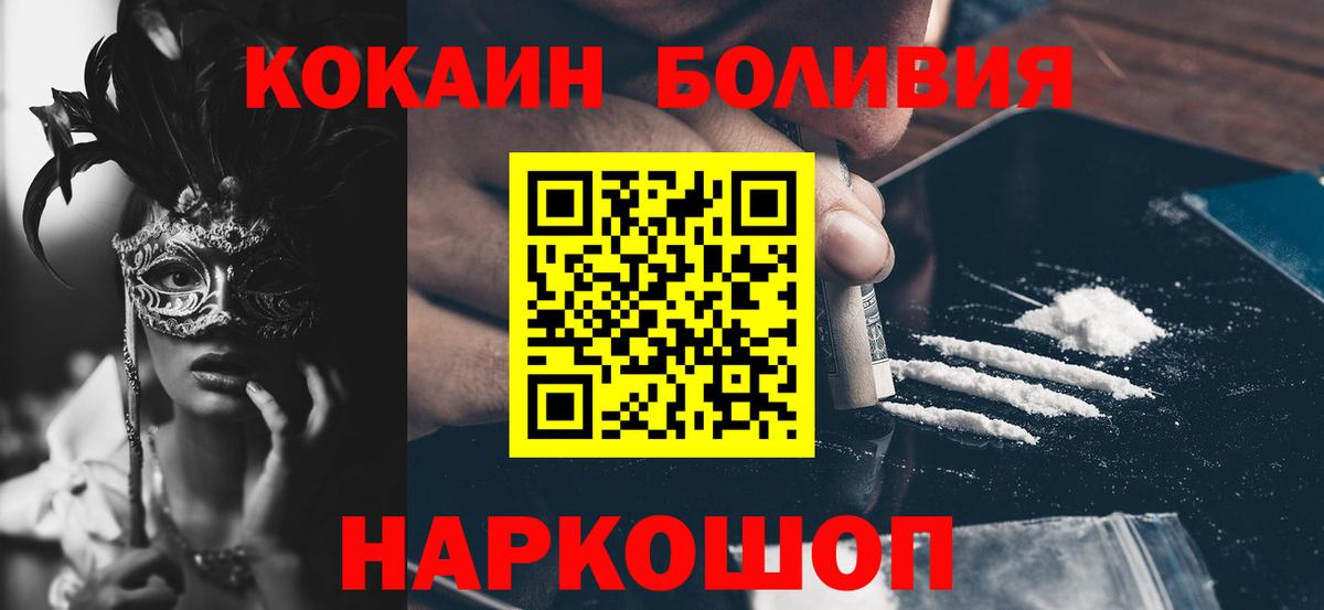 COCAIN VHQ  Вход с VPN  Камышлов  КОКАИН 98% 