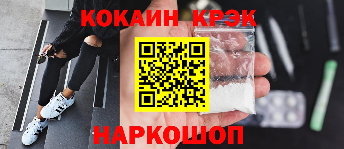 Кокаин FishScale Камышлов