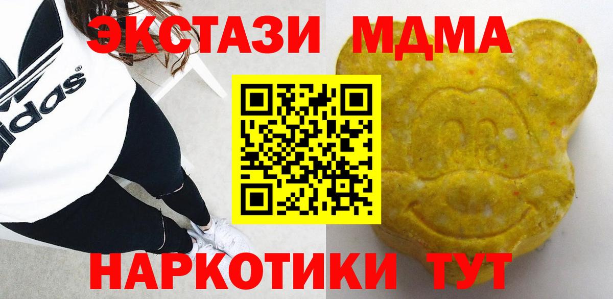 Камышлов  Ecstasy  Вход с VPN  ЭКСТАЗИ 300 mg 