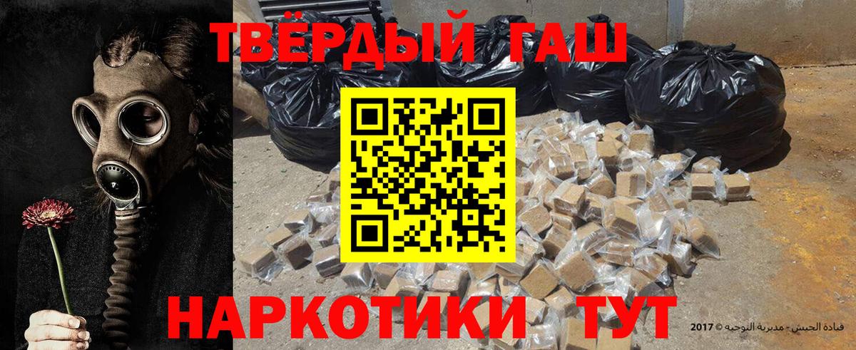 закладки  ГАШ убойный  ГАШ Ice-O-Lator  ГАШИШ  Вход с VPN  Камышлов 
