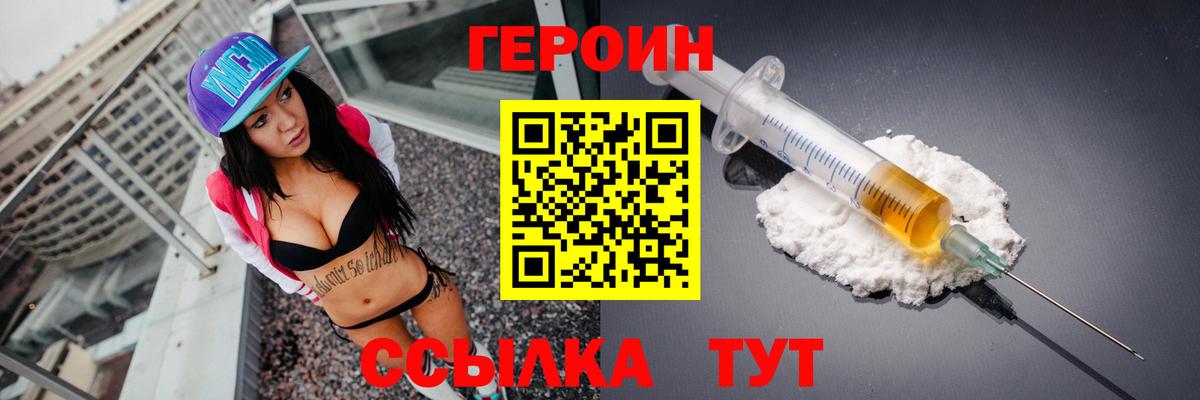 ГЕРОИН VHQ Камышлов