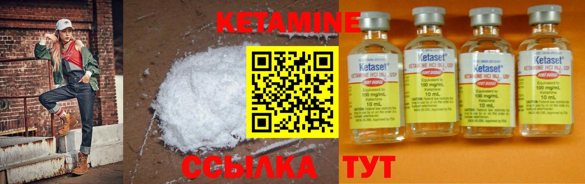 Кетамин ketamine  Вход с VPN  Камышлов  КЕТАМИН VHQ 