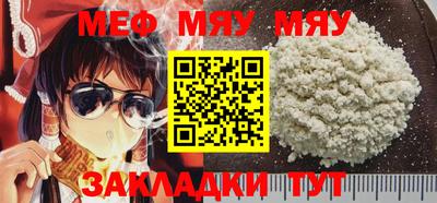 мефедрон мука Краснодар
