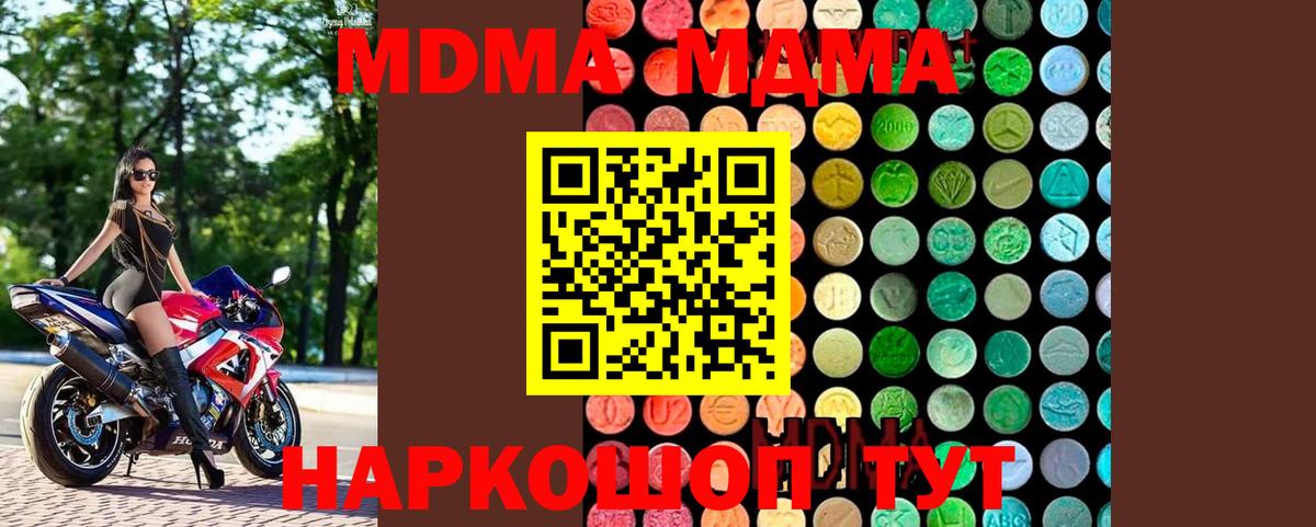 МДМА VHQ  Вход с VPN  MDMA  МДМА crystal  Камышлов 