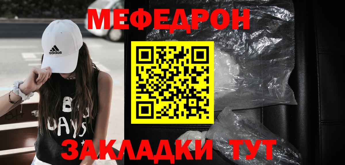 Меф mephedrone  Меф  Камышлов  Вход с VPN 