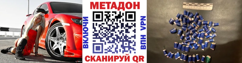цена наркотик  Камышлов  Метадон methadone 