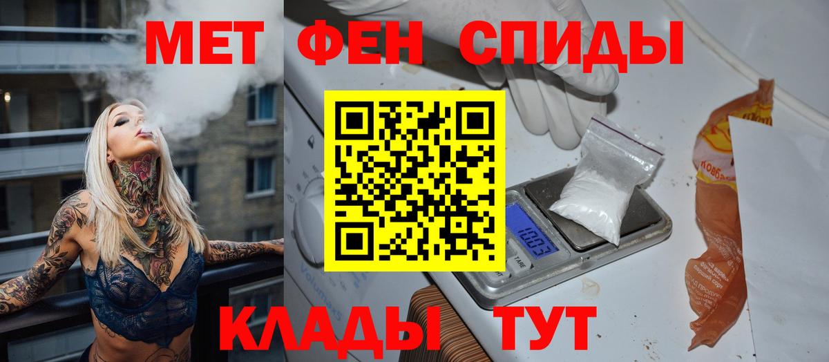 МЕТАМФЕТАМИН винт Камышлов