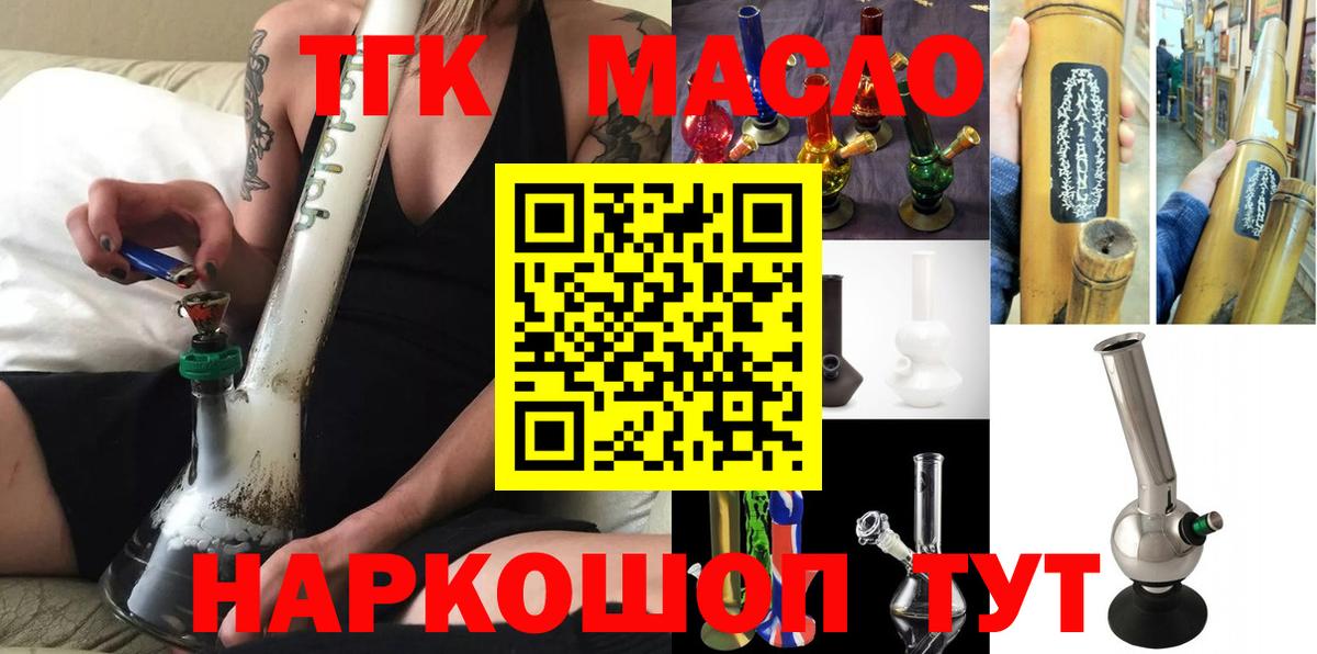 Дистиллят ТГК концентрат Камышлов