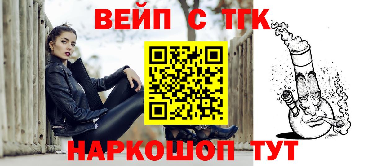 Дистиллят ТГК вейп  ТГК вейп  Вход с VPN  Камышлов 